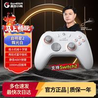 盖世小鸡 启明星2无线游戏手柄适用switch/switch2手柄 DW12C 手机NS安卓苹果PC电脑电视steam原神绝区零 辉光白