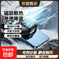 结冰手机散热器磁吸数显半导体结冰制冷降温电竞游戏直播静音半导体制冷降温神器黑鲨通用背夹无声 急剧降温 黑色S50