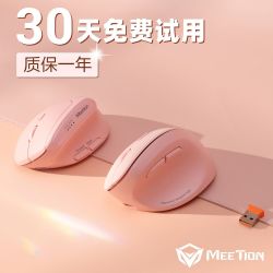 MEETION 米神/人体工学垂直立式握式无线蓝牙静音左撇子左手鼠标可充电不累手免鼠标手办公粉紫白绿色 BTM010L人体工学粉色