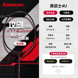 KAWASAKI Kawsaki川崎攻剑Z650羽毛球拍全碳素纤维超轻专业单双拍套装官方
