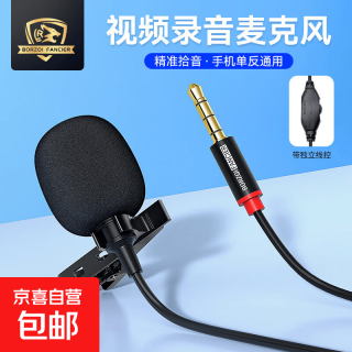 有线领夹式麦克风降噪话筒适用于小蜜蜂直播声卡手机电脑专用 3.5镀金三节款（适用接台式电脑话筒标志口）