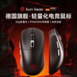 轻量化无线三模电竞鼠标 超低延迟人体工学 吃鸡 LOL 永劫无间游戏办公台式笔记本电脑通用鼠标 黑色丨德国精工丨电竞级低延时丨6档调节