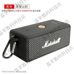 原焋 马歇尔MARSHALL EMBERTON蓝牙音箱硅胶保护套 EMBERTON一代音响便携手提硅胶套 硅胶保护套