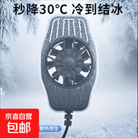 结冰手机散热器半导体制冷SL39 数显磁吸背夹直播神器静音电竞制冷 适用苹果飞智黑鲨红魔iqoo 黑色风冷散热器S50