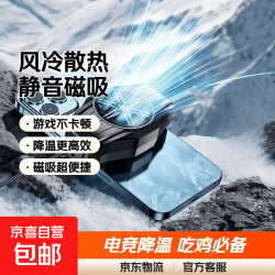 手机散热器吃鸡王者游戏电竞降温神器风扇风冷制冷静音磁吸背夹无声游戏必备电竞直播通用FS05 S50风冷吹风散热