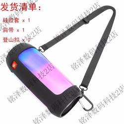 杰奇洛 适用于JBL 脉动pulse4/3蓝牙音响硅胶套 保护壳Pulse音箱收纳包防摔 黑色pulse 4胶套 标配 标配_黑色pulse_4胶套
