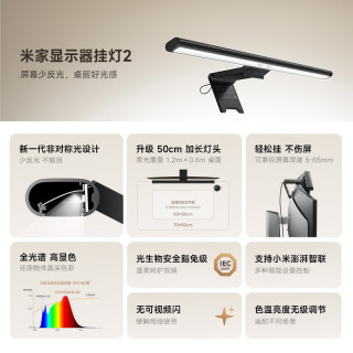 米家 智能显示器屏幕挂灯2 黑色 USB供电 台灯