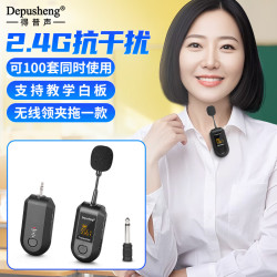 得普声 无线麦克风领夹 电脑网课教学直播一体机会议降噪声卡带货收音头戴手持麦克风充电便携小蜜蜂2.4G T6领夹款
