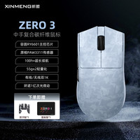 新盟 ZERO3 无线鼠标复合碳纤维中手轻量化有线/2.4G/蓝牙三模人体工学电竞游戏办公通用无畏契约三角洲 ZERO 3蓝色三模
