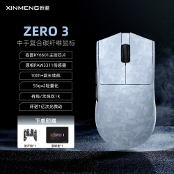 新盟 ZERO3 无线鼠标复合碳纤维中手轻量化有线/2.4G/蓝牙三模人体工学电竞游戏办公通用无畏契约三角洲 ZERO 3蓝色三模