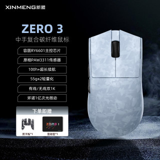 新盟 ZERO3 无线鼠标复合碳纤维中手轻量化有线/2.4G/蓝牙三模人体工学电竞游戏办公通用无畏契约三角洲 ZERO 3蓝色三模