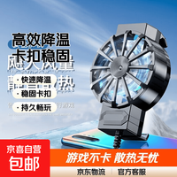 手机散热器 发烫降温神器王者和平精英散热器游戏吃鸡电竞安卓苹果卡扣式背夹式磁吸式风冷散热器 高效降温，卡扣式