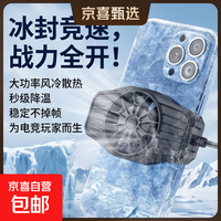 36w平板大功率手机散热器 结冰磁吸AI控温电竞直播降温半导体制冷游戏直播手机电竞降温静音FS12 S50风冷散热入门版
