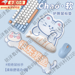 宜品达 可爱手腕托鼠标托腕垫键盘护腕鼠标垫套装摸鱼动漫ins人体工学办公宿舍电竞游戏外设配件生日礼物  宜品达可爱手腕托鼠标托腕垫键盘护腕鼠标垫套装摸鱼动