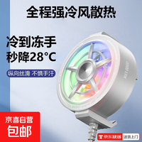 手机散热器新款快速瞬冷降温神器炫彩灯静音直播王者吃鸡款背夹式风力更猛静音不抖动通用S60 炫彩星际白
