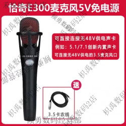恰奇e300手持电容麦话筒主播66(SL)喊麦搏击K歌5v声卡专用48V 5v麦克风 内置声卡 5v麦克风_内置声卡专用