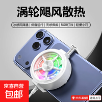 铝合金打造结冰手机散热器手机平板散热器直播游戏降温神器磁吸静音适用安卓苹果 S60白-降温狂魔