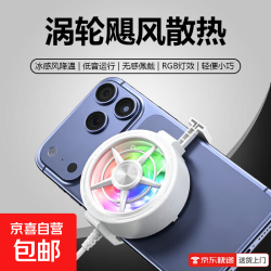铝合金打造结冰手机散热器手机平板散热器直播游戏降温神器磁吸静音适用安卓苹果 S60白-降温狂魔