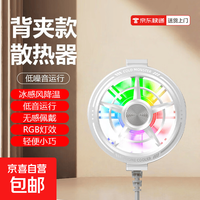 Ai手机散热器半导体制冷智能控温数显打游戏电竞直播结冰半导体制冷降温磁吸背夹游戏降温神器静音 S60白