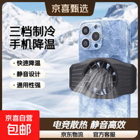 三档数显手机散热器半导体游戏电竞结冰制冷神器苹果安卓通用直播降温静音电竞FS09 S50入门版+风冷散热+没有档位温显