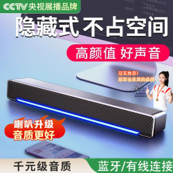 SADA 电脑蓝牙音响有线台式机桌面家用笔记本长条迷你低音炮2.0喇叭电竞网课V-196
