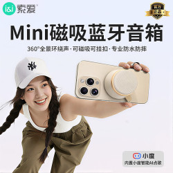 索爱 防水 蓝牙音响  白色