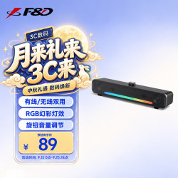 奋达 E300BT 2.0声道 有线电脑音箱 黑色