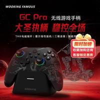 吾空 吾游无线游戏手柄三模蓝牙2.4G适配PC平板手机switch电脑Steam地平线6怪物猎人双霍尔遥杆 吾游GCpro-进阶黑+接收器+充电底座