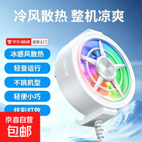手机散热器新款快速瞬冷降温神器炫彩灯静音直播王者吃鸡必备款背夹式风力更猛静音不抖动通用S60 炫彩星际白