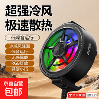 结冰手机散热器智能控温半导体超频制冷直播游戏降温神器半导体磁吸游戏静音 S60黑-降温狂魔