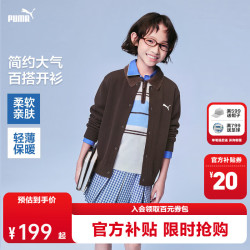 PUMA 童装2026秋季儿童毛衫针织开衫保暖 165