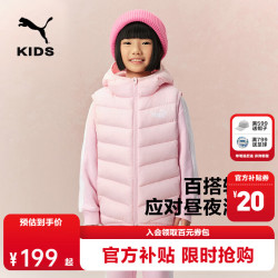 PUMA 儿童冬季连帽羽绒马甲轻量防风 120