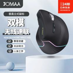 JOMAA 无线蓝牙垂直鼠标人体工学设计可充电静音办公带背光立式电脑鼠标 2.4G+双蓝牙+RGB背光黑色 官方标配