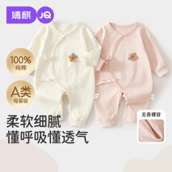 婧麒 新生婴儿衣服春秋纯棉连体衣爬服a类棉毛