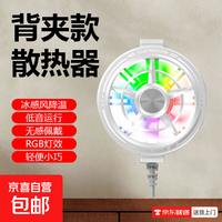 结冰手机散热器大面积半导体制冷半导体磁吸游戏静音半导体制冷直播游戏降温神器 S60白-降温狂魔