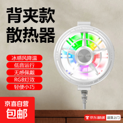 结冰手机散热器大面积半导体制冷半导体磁吸游戏静音半导体制冷直播游戏降温神器 S60白-降温狂魔