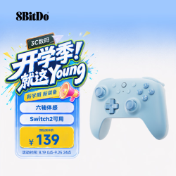 八位堂 猎2青春版NS版游戏手柄Switch2蓝牙NS2手柄无线霍尔摇杆 仁王3 绝区零 怪物猎人 原神 宝可梦传说