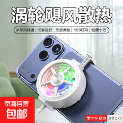 结冰半导体制冷智能温控游戏AI降温散热器结冰半导体制冷降温磁吸背夹游戏降温神器静音 S60白