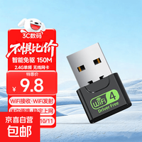 usb免驱动无线网卡5g双频千兆wifi台式机笔记本电脑接收发射wifi6 150M迷你型
