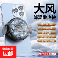 新款双核直播散热器手机半导体支架神器制冷电竞静音降温游戏通用制冷电竞静音降温游戏专用 X18风冷款