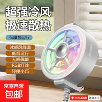 结冰手机磁吸散热器半导体制冷智能温控游戏降温神器智能控温半导体超频制冷数显游戏 S60白-降温狂魔