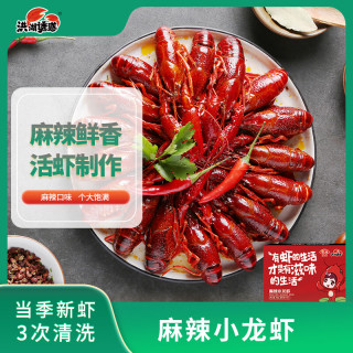 洪湖诱惑 安井 麻辣小龙虾 3-5钱 700g  净虾≥385g 冷冻加热即食烧烤夜宵