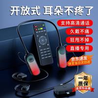 布谷鸟 G10无线直播声卡套装耳机话筒一体挂脖开放式户外网红唱歌设备直播