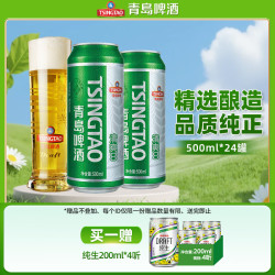 青岛啤酒 清爽8度 500ml*24听 整箱装