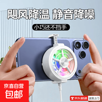 结冰手机散热器大面积半导体制冷游戏静音Ai智能自动控温智能控温半导体超频制冷数显游戏直播静音 S60白-降温狂魔