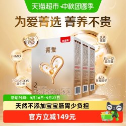 贝因美 菁爱6-12月较大婴儿配方奶粉2段400g*3盒含益生菌+双益生元
