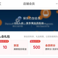 京东 保乐力加 加入会员领取10京豆