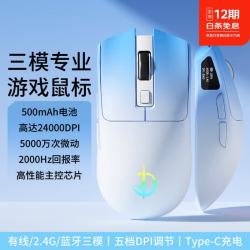 通天剑圣 M880三模蓝牙有线无线鼠标游戏电竞办公中大手屏幕显示游戏宏电竞鼠标lol吃鸡CSGO瓦罗兰特 M880渐变蓝-智能屏显-双2k回报率-1亿次微动