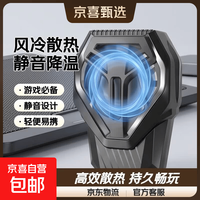 AI智能控温手机半导体制冷散热器磁吸电竞直播游戏大功率降温神器超频制冷数显游戏直播静音SL81 S10风冷款