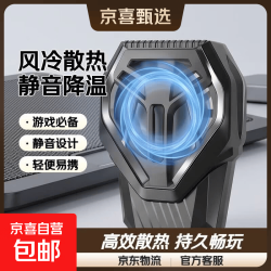 AI智能控温手机半导体制冷散热器磁吸电竞直播游戏大功率降温神器超频制冷数显游戏直播静音SL81 S10风冷款